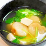 簡単にすまし汁が！豆腐と三つ葉と麩のお吸い物